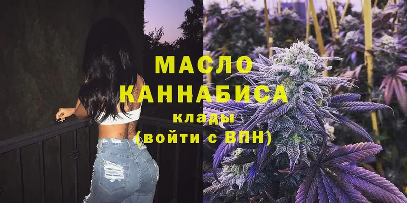 Дистиллят ТГК Wax  где продают   Курганинск 